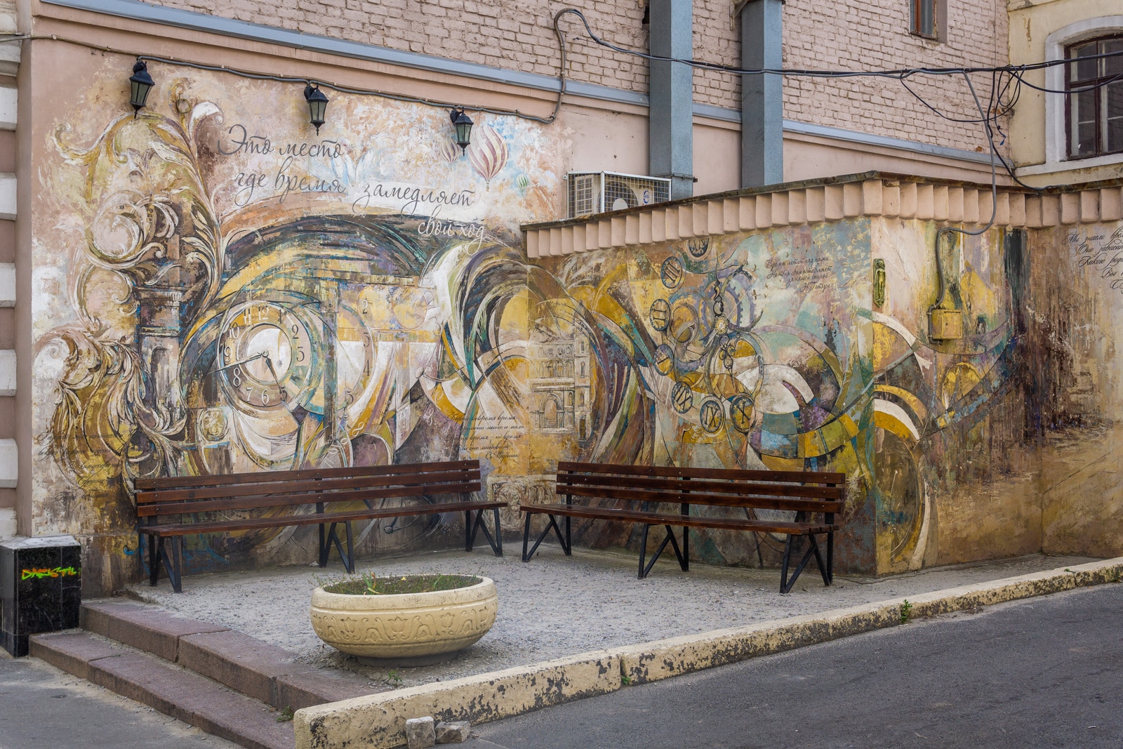Street art in Kharkiv, Ukraine